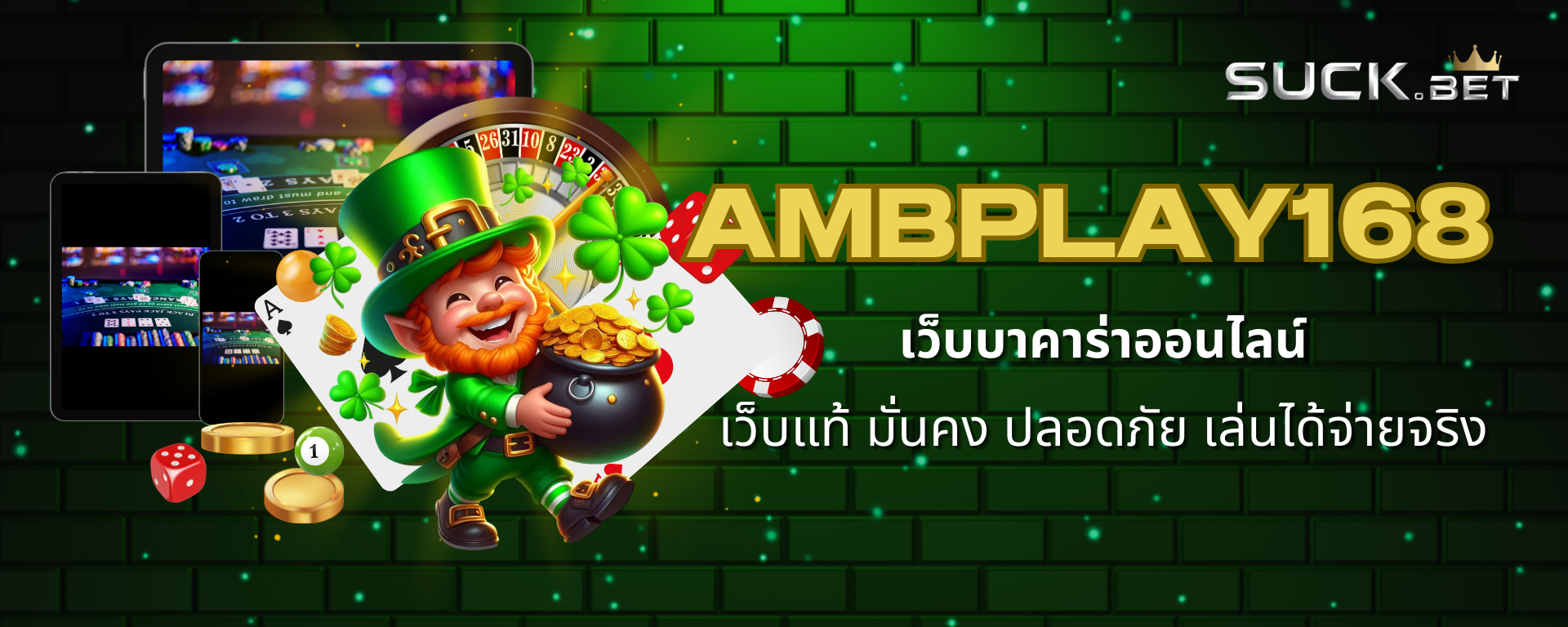 ambplay168